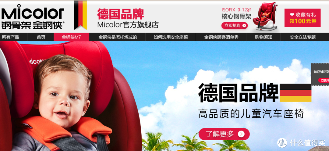 用料实在的Micolor金钢侠M7全年龄段钢骨架儿童安全座椅