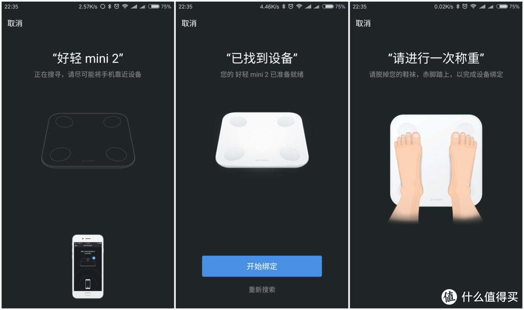 这个夏天我要瘦——云麦好轻mini2智能体脂秤评测