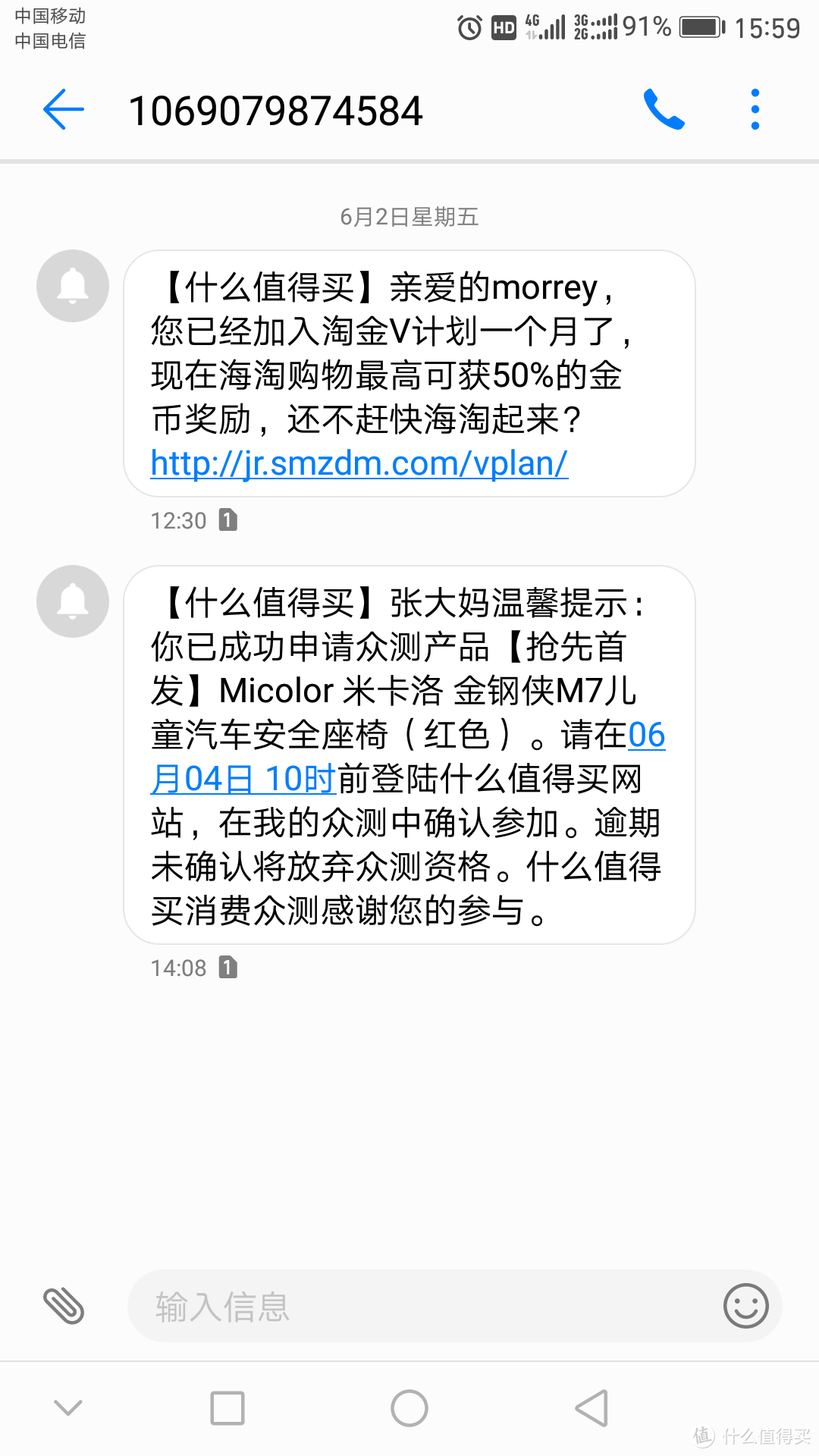 Micolor米卡洛 金钢侠M7儿童汽车安全座椅众测报告