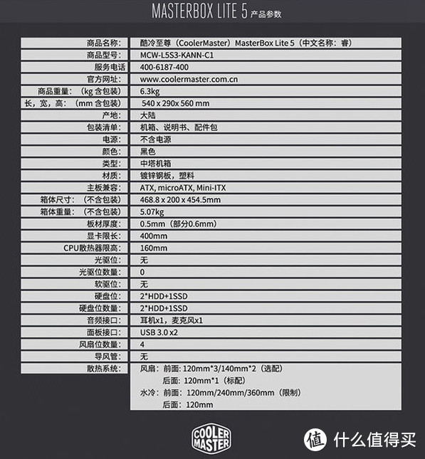 为了匹配你的颜值我攒了一台新机---酷冷至尊 MasterBox Lite5（睿） 中塔式侧透机箱轻众测