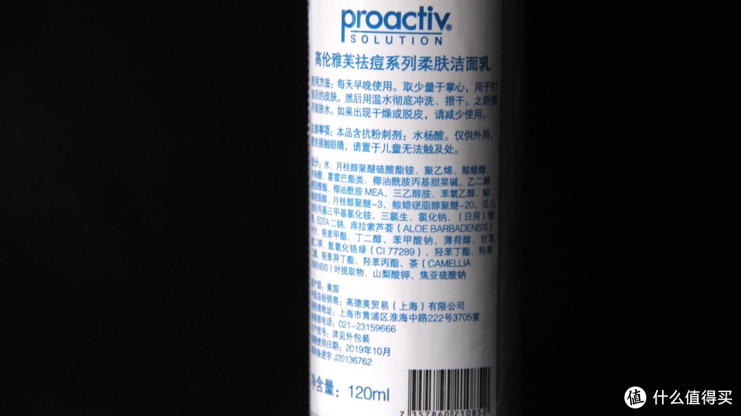 水杨酸竟毁我眼皮！—— Proactiv 高伦雅芙 祛痘系列经典3步曲悲剧众测