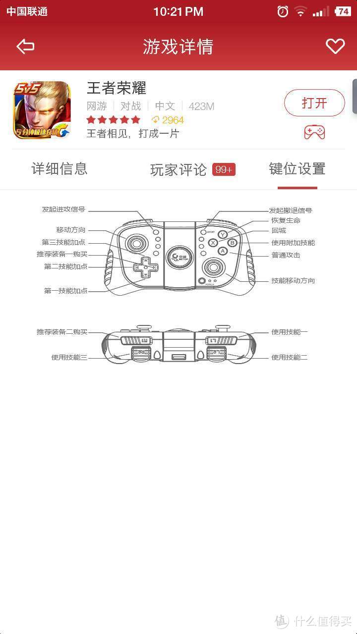 北通 阿修罗2 蓝牙版 你的小伙伴再也坑不了你了（众测体验报告）