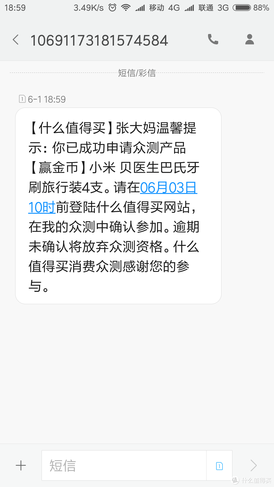 一支有技术含量的牙刷——小米生态链之贝医生巴氏牙刷