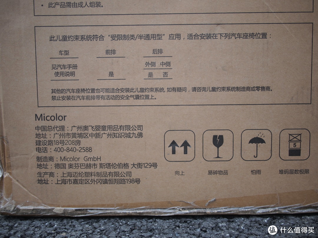 Micolor米卡洛 金钢侠M7儿童汽车安全座椅众测报告