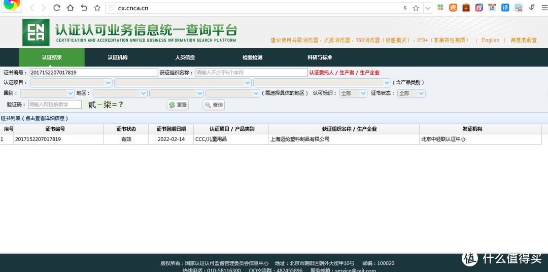 Micolor米卡洛 金钢侠M7儿童汽车安全座椅众测报告