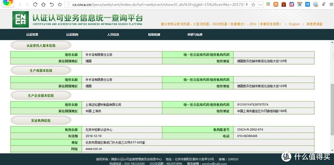 Micolor米卡洛 金钢侠M7儿童汽车安全座椅众测报告