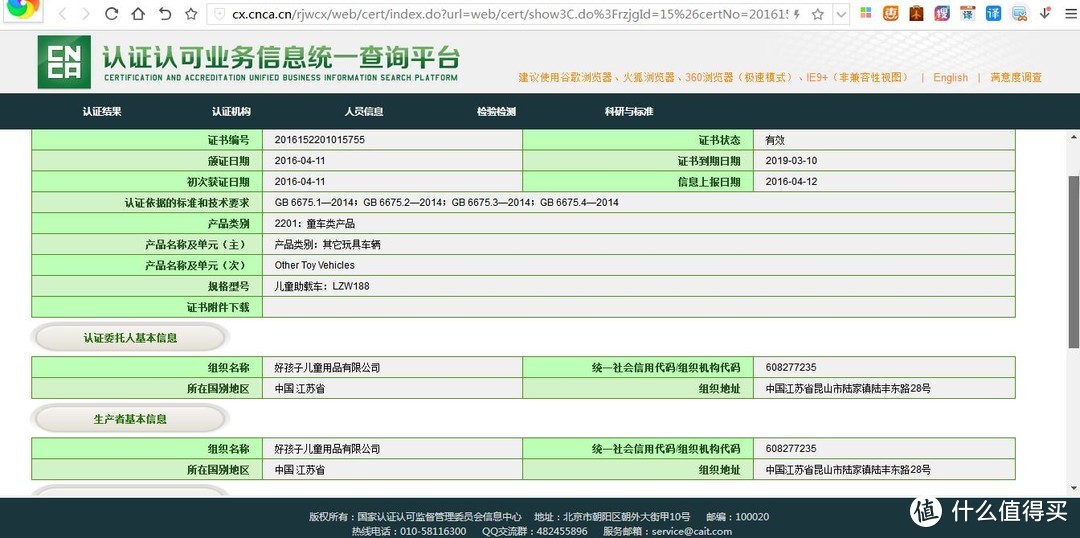 Micolor米卡洛 金钢侠M7儿童汽车安全座椅众测报告