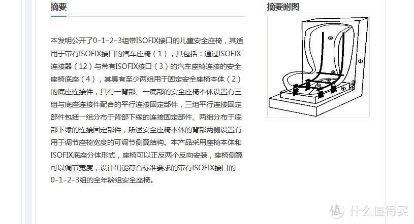 Micolor米卡洛 金钢侠M7儿童汽车安全座椅众测报告