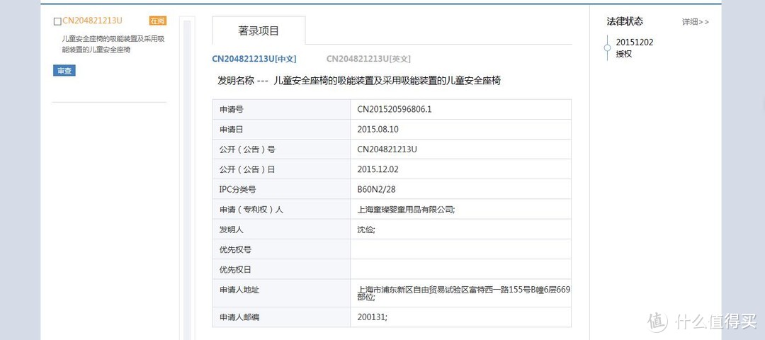 Micolor米卡洛 金钢侠M7儿童汽车安全座椅众测报告