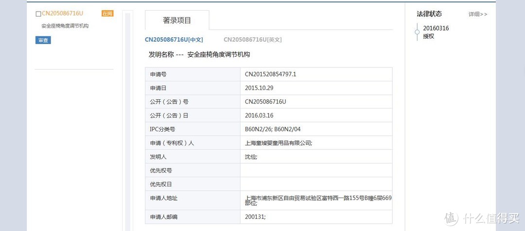 Micolor米卡洛 金钢侠M7儿童汽车安全座椅众测报告