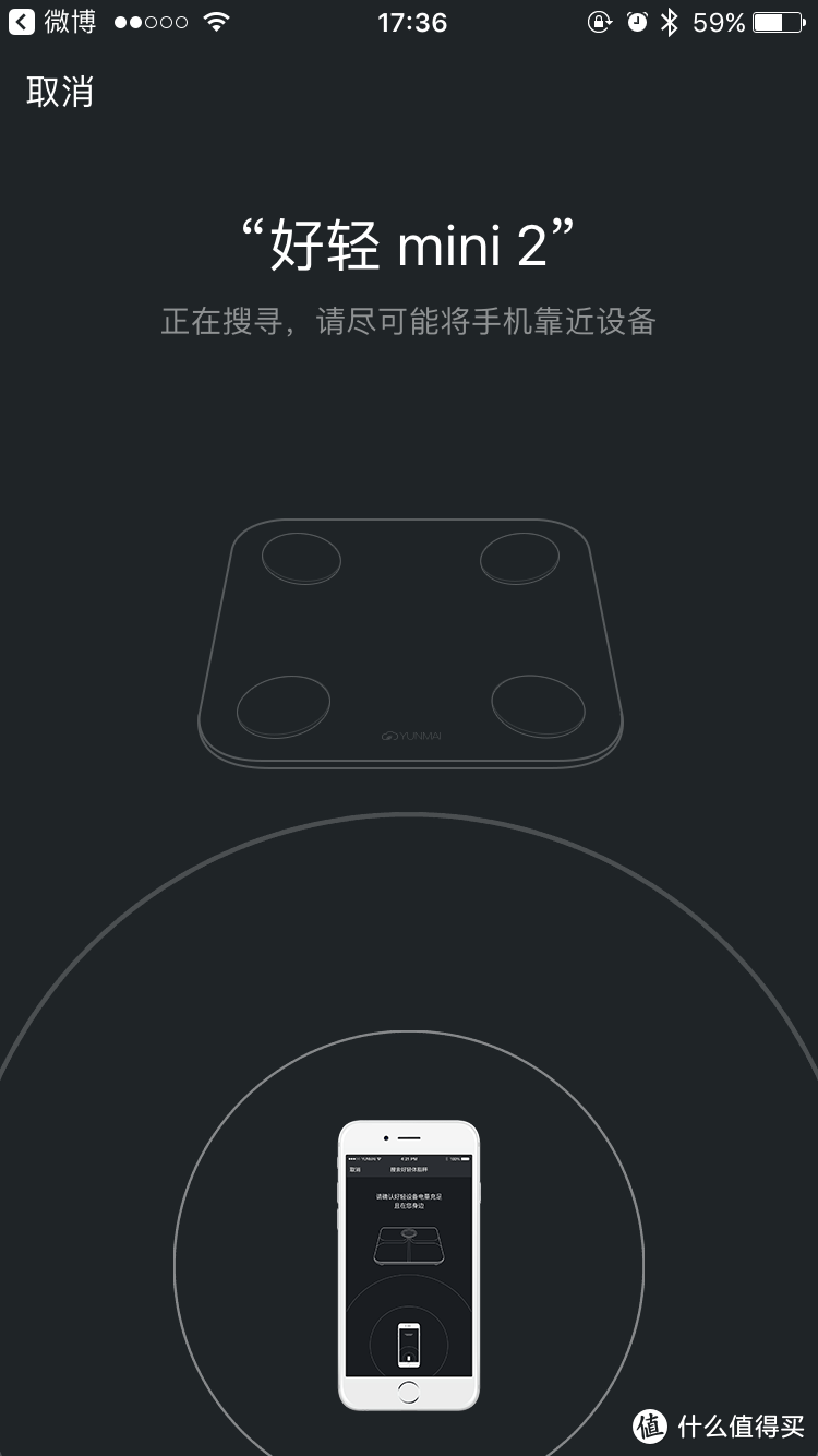智能评价，科学喂养——云麦好轻 mini2 智能体脂秤测评