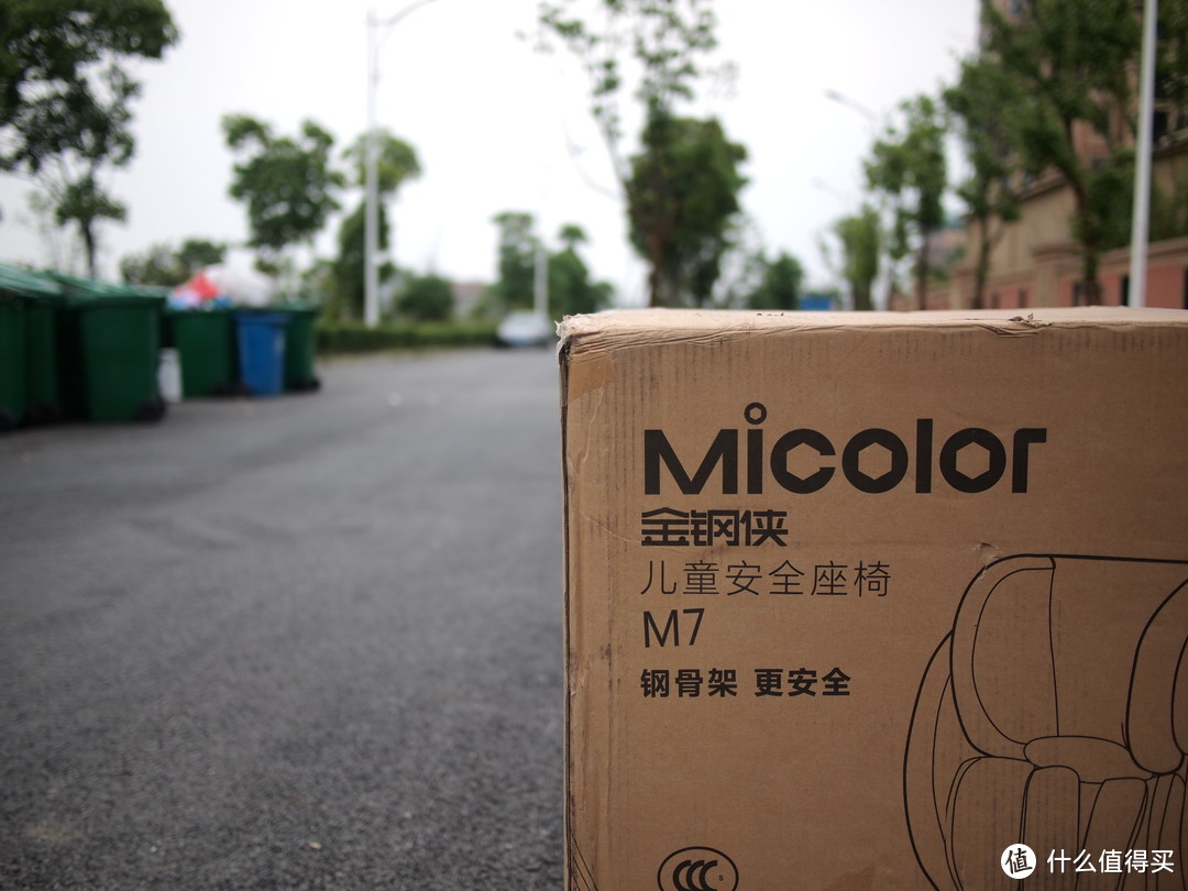 Micolor米卡洛 金钢侠M7儿童汽车安全座椅众测报告