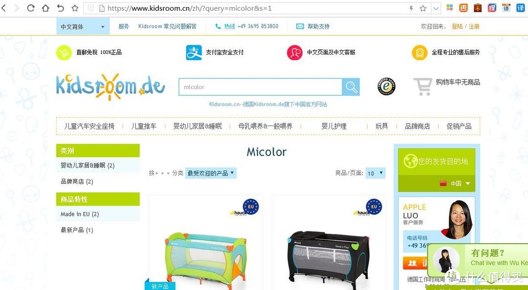 Micolor米卡洛 金钢侠M7儿童汽车安全座椅众测报告