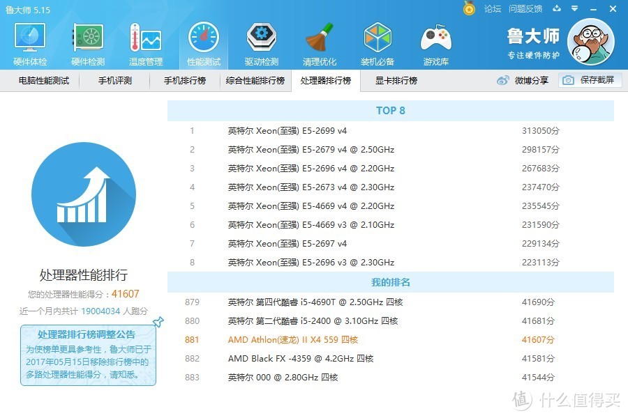 震惊，这个屌丝用500块组了一台机器打GTA5——酷冷至尊 MasterBox Lite5机箱评测