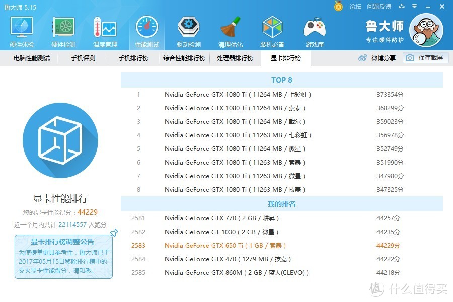 震惊，这个屌丝用500块组了一台机器打GTA5——酷冷至尊 MasterBox Lite5机箱评测