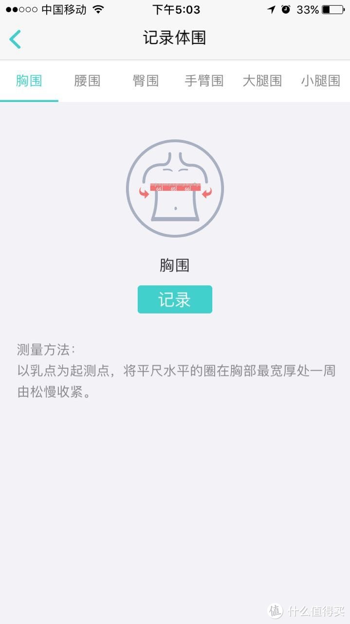 减脂好帮手：云麦好轻mini2智能体脂秤使用测评