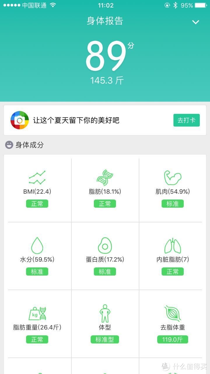 【众测报告】云麦好轻mini2智能体脂秤 家庭健身好帮手新型体脂称