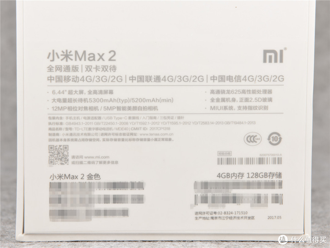 “大而持久，关注痛点”——小米MAX2众测报告