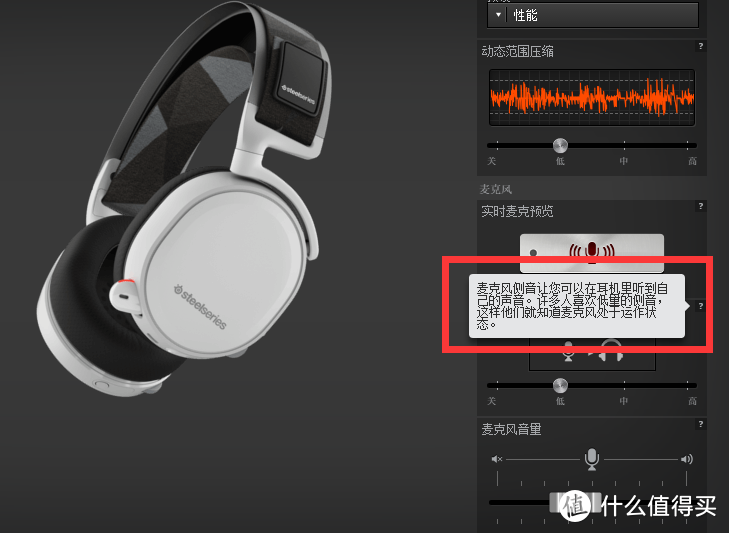 战！个痛快 —— SteelSeries 赛睿 Arctis寒冰7电竞耳机 众测报告