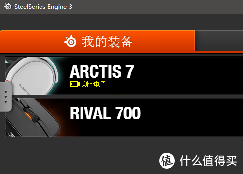 战！个痛快 —— SteelSeries 赛睿 Arctis寒冰7电竞耳机 众测报告