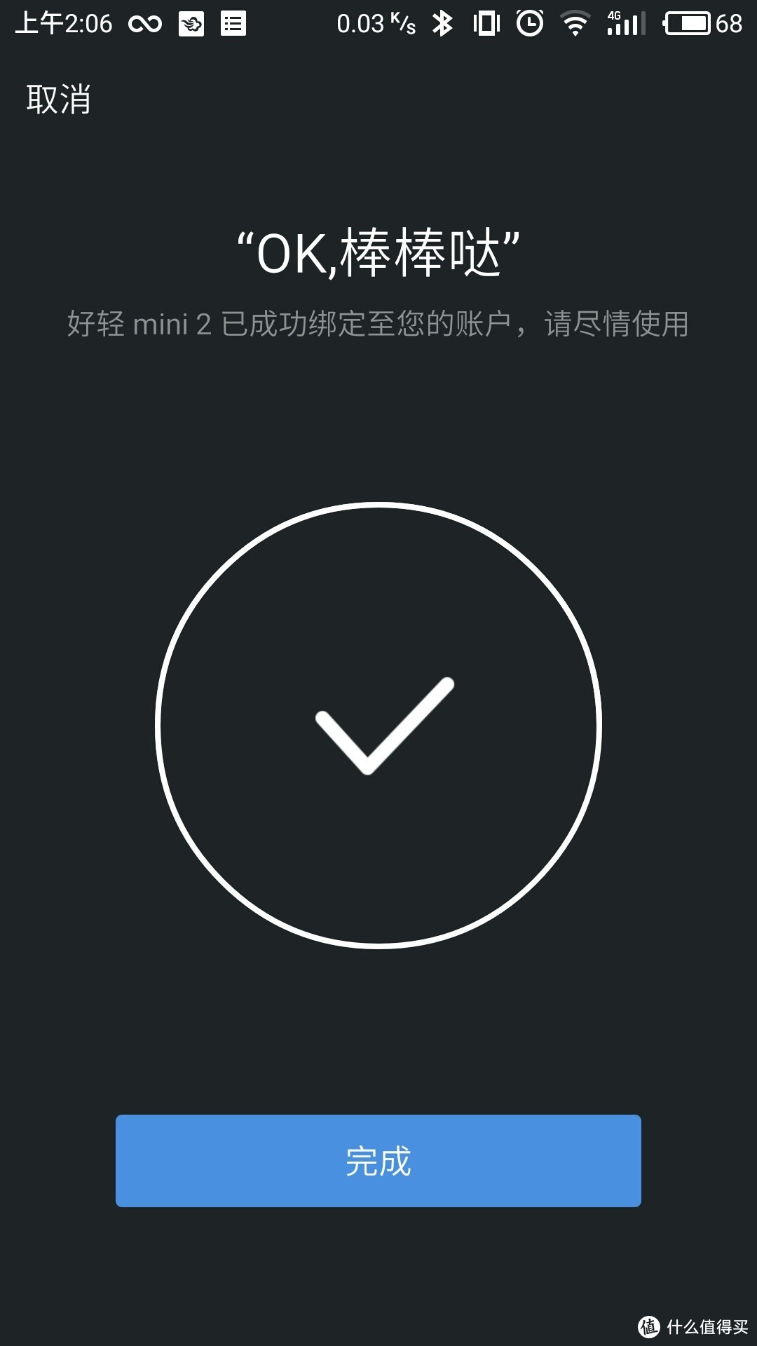 也许是市面上性价比最高的一款体脂称——云麦好轻mini2智能体脂秤体验