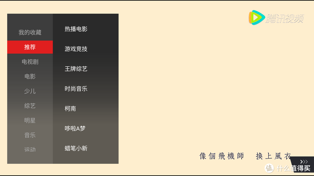 曲屏没广告，追剧最自由，传统彩电企业的新形态互联网电视—FFALCON雷鸟I55C-UI 55英寸液晶电视众测报告