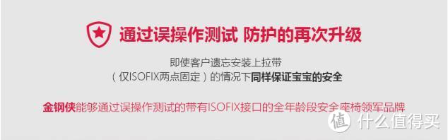 Micolor米卡洛 金钢侠M7儿童汽车安全座椅众测报告