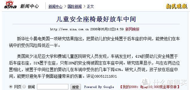 Micolor米卡洛 金钢侠M7儿童汽车安全座椅众测报告