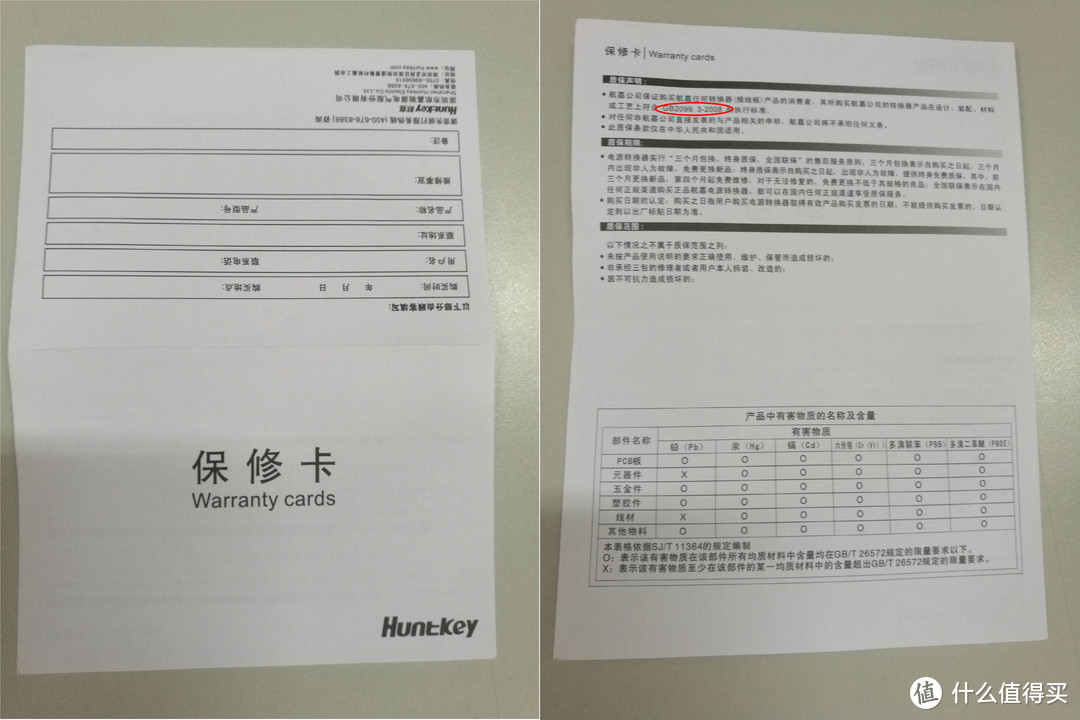 【轻众测】新国标，更可靠——航嘉小新 2017新国标排插（sv607）