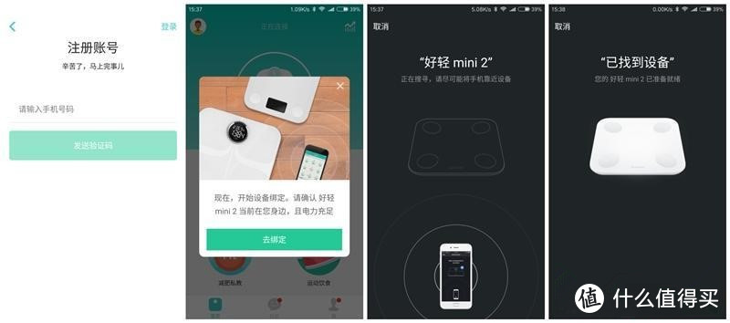 只为健康——云麦好轻mini2智能体脂秤试用体验