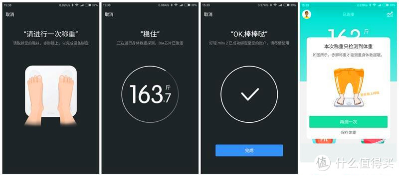 只为健康——云麦好轻mini2智能体脂秤试用体验