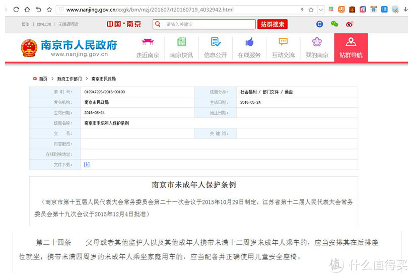 Micolor米卡洛 金钢侠M7儿童汽车安全座椅众测报告