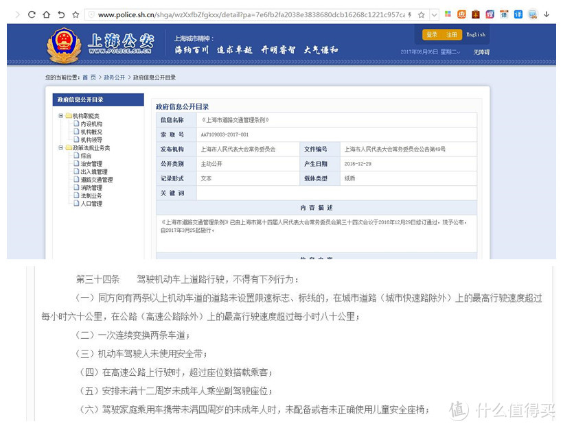 Micolor米卡洛 金钢侠M7儿童汽车安全座椅众测报告