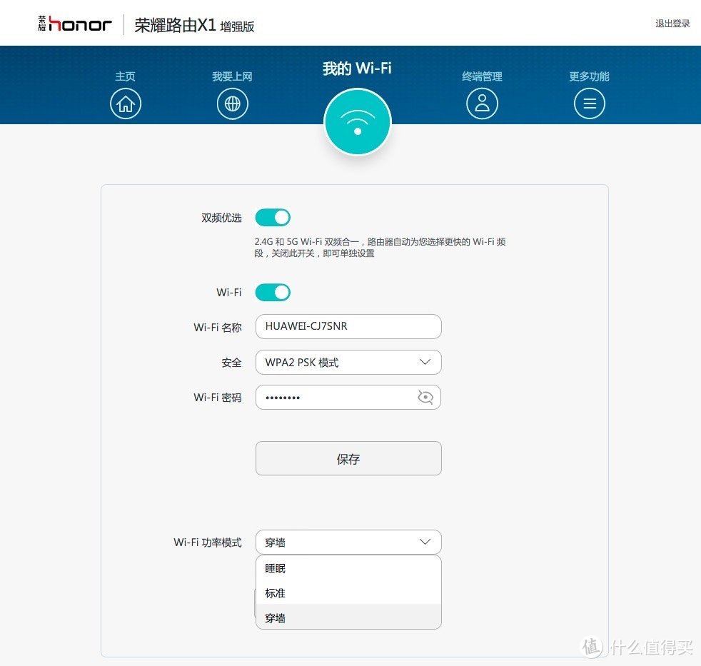 小巧且颇具颜值的路由器——荣耀路由X1增强版