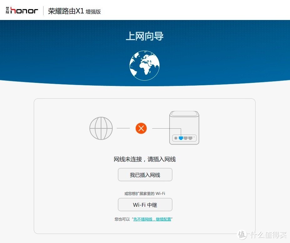 小巧且颇具颜值的路由器——荣耀路由X1增强版