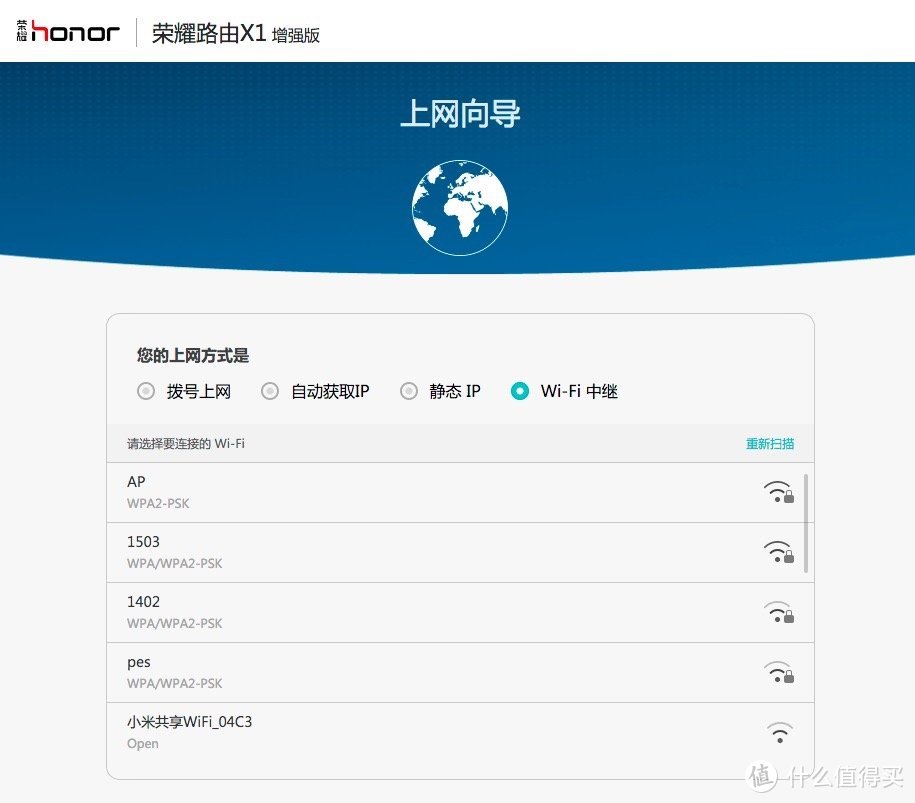 小巧且颇具颜值的路由器——荣耀路由X1增强版