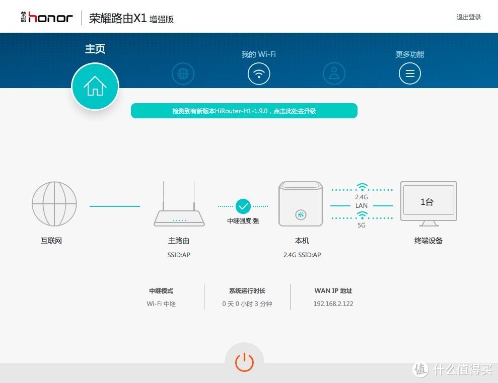 小巧且颇具颜值的路由器——荣耀路由X1增强版