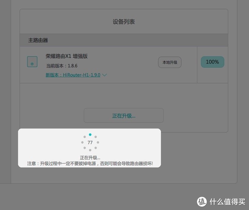 小巧且颇具颜值的路由器——荣耀路由X1增强版