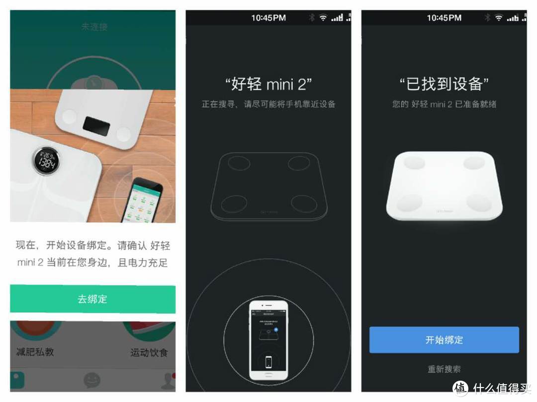 减肥之路的及时雨——云麦好轻 mini2 智能体脂秤 众测体验