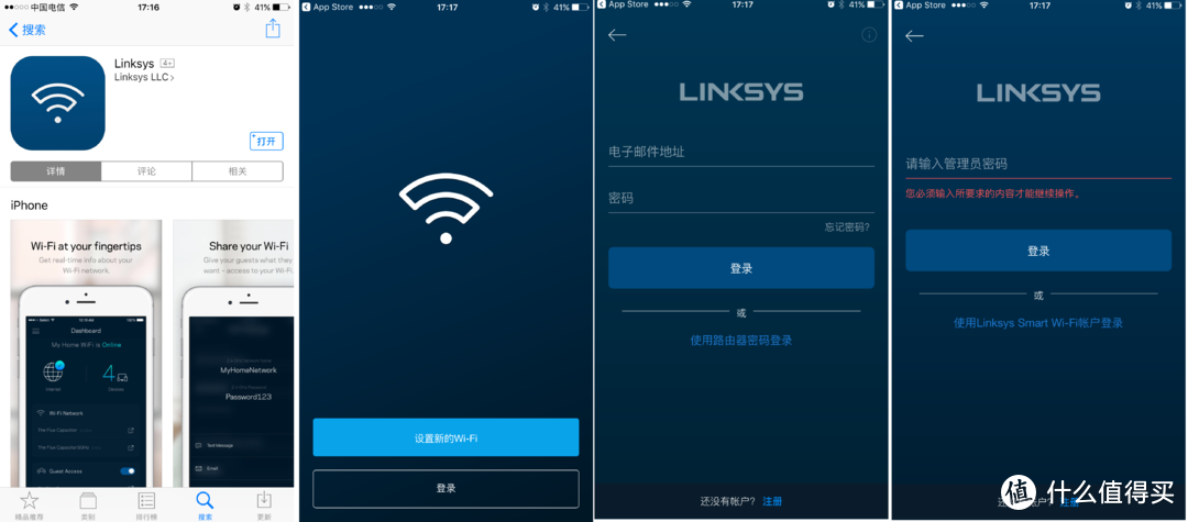 又快又稳的新司机——看图说话：LINKSYS EA8300测评