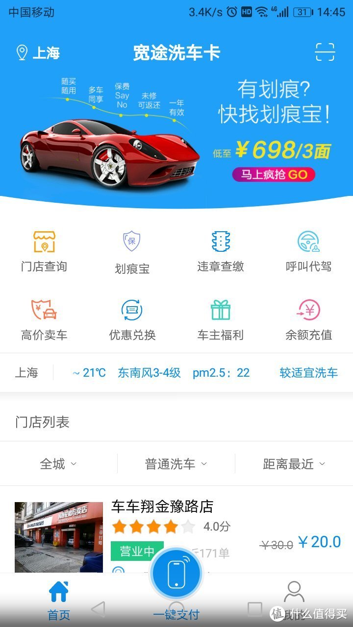 五美同款，哦不，同品牌，青春快玩千元入门级产品-华为荣耀6A评测