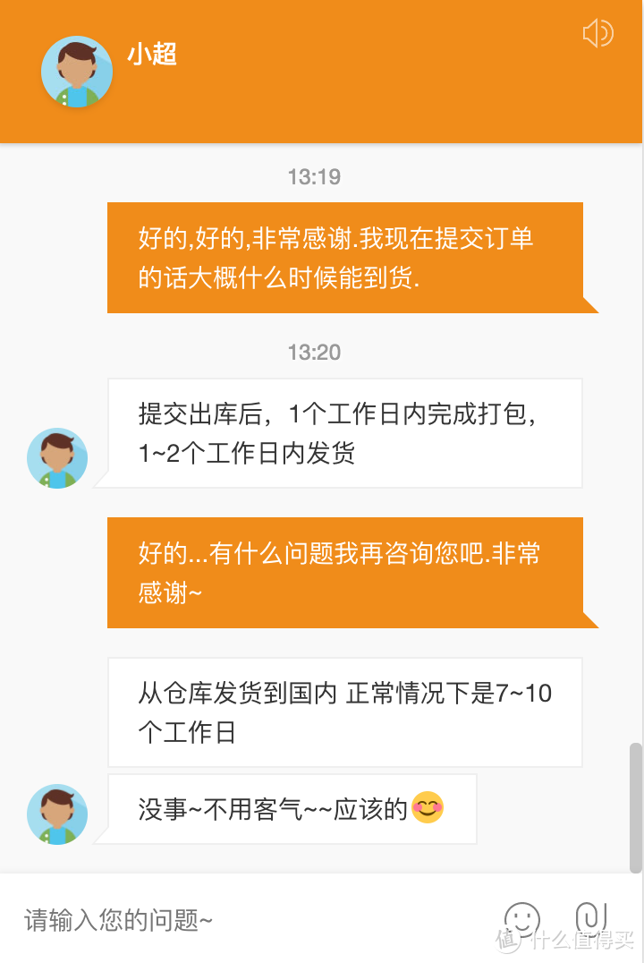 出库到收货只有7天的海淘?澳洲转运新玩家-超吉转运.