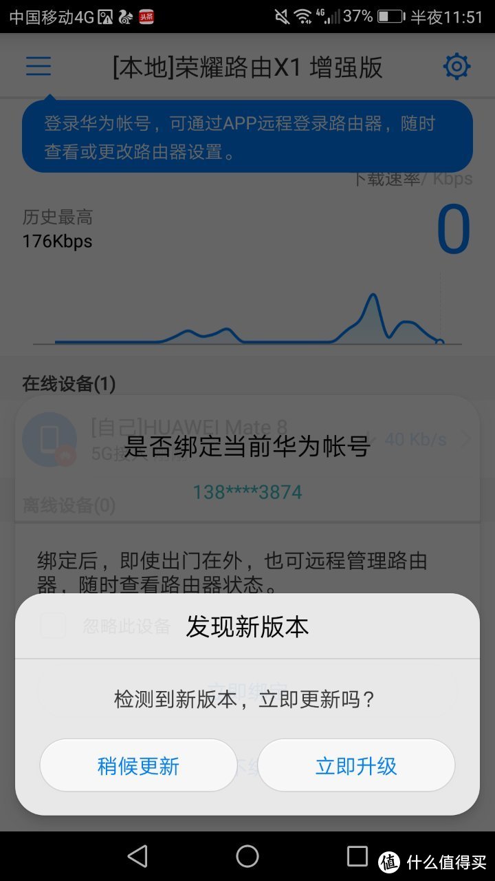 智能搭建云，深藏功与名——荣耀路由X1 增强版使用手记