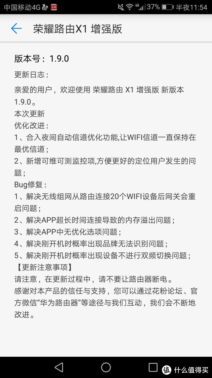 智能搭建云，深藏功与名——荣耀路由X1 增强版使用手记