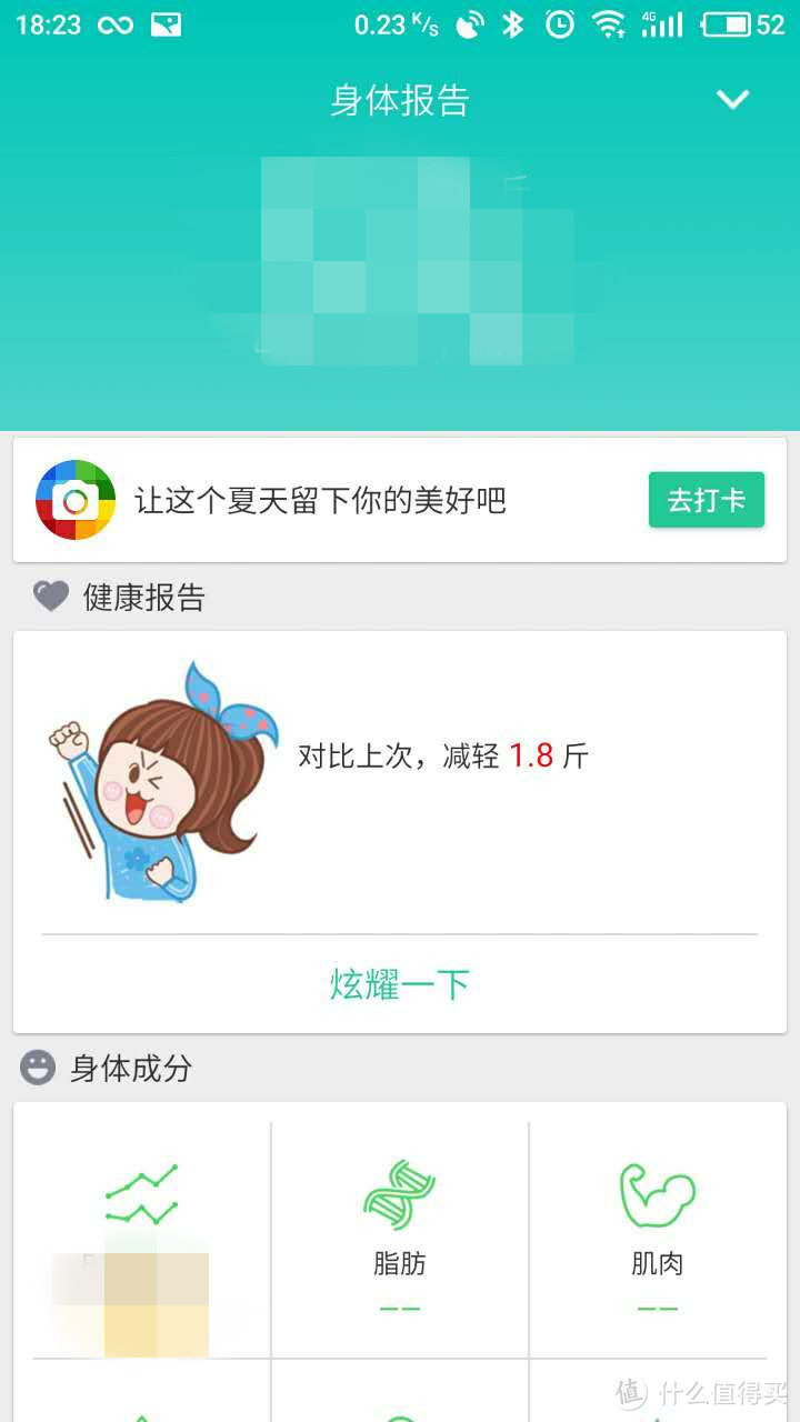 APP信息页