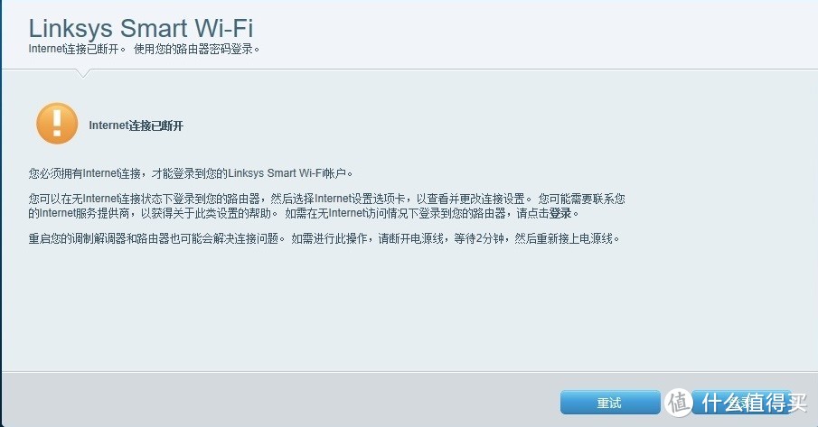 又快又稳的新司机——看图说话：LINKSYS EA8300测评