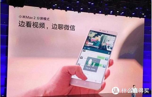 追求“MAX”，只为给你“最好”——小米Max2高配版测评