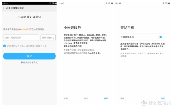 追求“MAX”，只为给你“最好”——小米Max2高配版测评