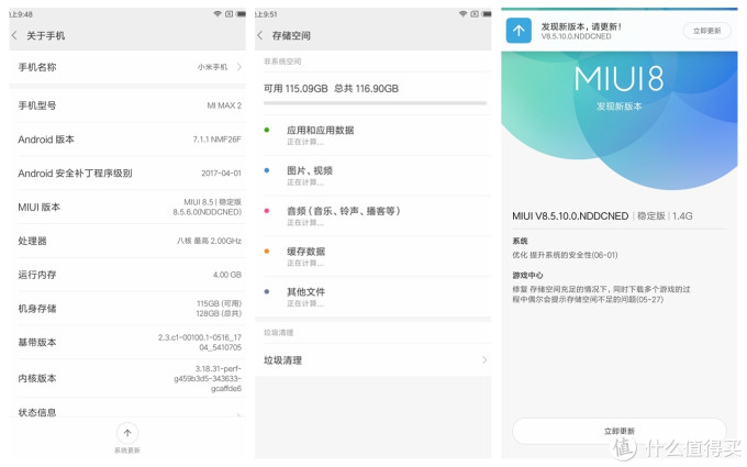 追求“MAX”，只为给你“最好”——小米Max2高配版测评