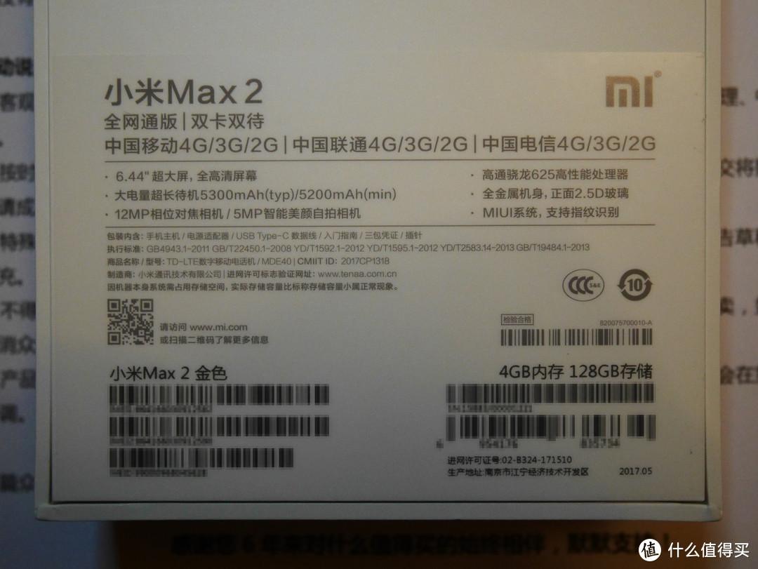 最佳第六人，MI max2评测作业